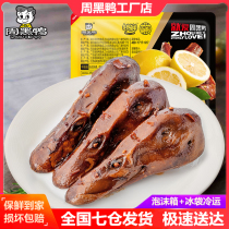 Zhou black duck duck head 135g * 2 lock fresh boxed Wuhan specialty Spicy Spicy Spring Festival gift