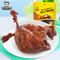 Zhou Black Duck Brinated Duck Leg Vacuum Independent Packaging 220g Spicy and Spicy Wuhan Special Food Snacks