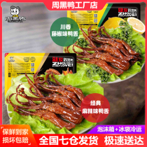 Authentic Zhou Black Duck Tongue Lock Fresh Boxed 150g Snacks Gift Wuhan New Year Specialty Duck Tongue Spicy