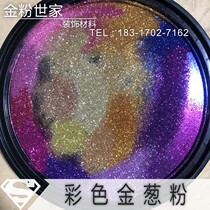 Golden Powder Family Gold Scallion Pink Color Flash Sheet Silicon Algae Clay Meaty Seam Agent Flash Sheet High Temperature Resistant 500 gr