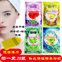 20 bags of hydrating and moisturizing bath cream bags of two-in-one essential oils Push cow milk honey Body milk Rub bath