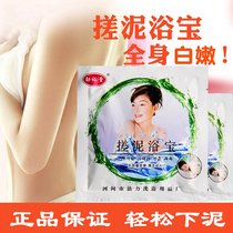 40 bags of mud bath treasure Mud bath treasure Mud bath baby childrens bath mud full body exfoliation Unisex bathhouse