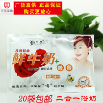 20 bags of Elando milk honey cream bath milk bath special body milk hydrating and moisturizing shower gel