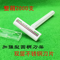 Disposable razor round handle razor Hotel hotel bath toiletries full box 2000 pcs