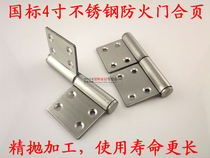 Thickened Stainless Steel Detachable Hinge 4 Inch Flag Shaped Hinge Fireproof Hinge Fire Hinge Fire Door Hinge