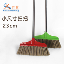 Small broom plastic 23cm wide and narrow broom indoor floor dust childrens small broom