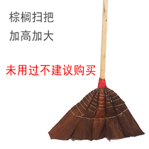 Palm soft wool broom old-fashioned broom School factory workshop single outdoor durable Mane broom solid wood raised