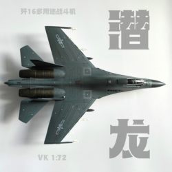 J-16 Qianlong multi-purpose fighter 1:72 simulation alloy model aircraft model aircraft ornaments commemorative collection gift