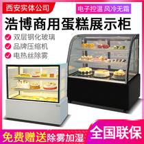 Haobo West Cabinet cake display cabinet commercial dessert cabinet bakery cabinet refrigerated right angle cooked food fresh-keeping Cabinet