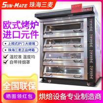 Zhuhai Sanmai oven KING-4C Emperor type oven baking equipment 4 layers 8 plate electric oven