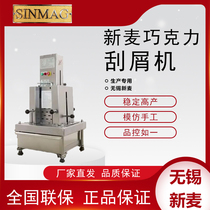 Xinmai QM-210 chocolate scraping machine chocolate chip chip cutting machine Wuxi new wheat baking equipment chocolate equipment
