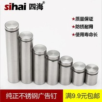 Stainless steel advertising nails glass fixing nails decorative nails mirror nails billboard fasteners 12mm16mm19mm25mm