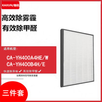 Adapting Net source Kell air purifier CA-YH400A4HEW 400B4HE 400A3E filter element