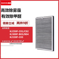 Adaptation Philips purifier KJ250F-C01 C02 screen KJ300F-B03 B04 filter 330F-C03