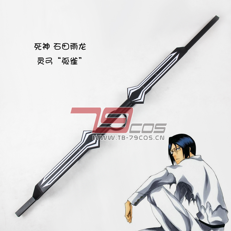 79cos道具死神石田雨龙灵弓弧雀cosplay道具定做0020