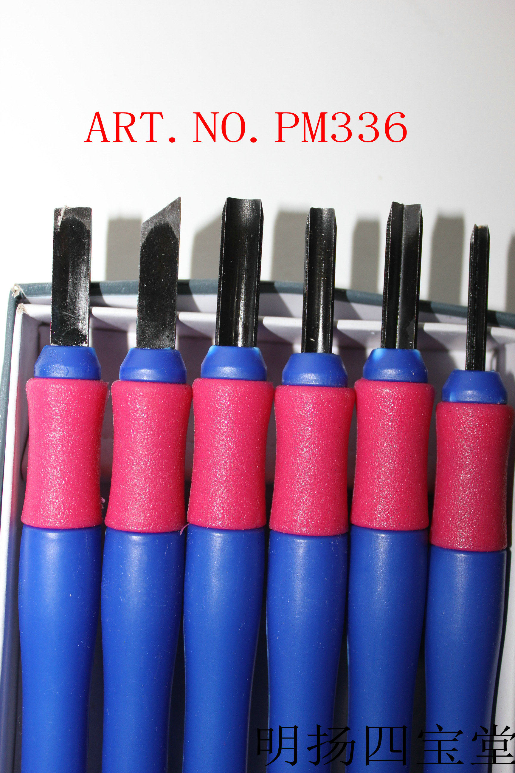 啄木鸟木刻刀3支木刻刀木刻版画刀木雕刻刀 pm123木刻刀