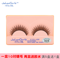 Qin Dao Xiao Man 606 false eyelashes natural dense simulation nude makeup plain eye eyelashes hard stem Net red same model