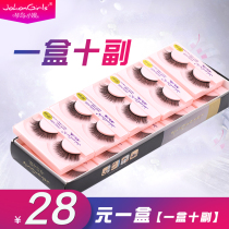 3d false eyelashes female natural simulation messy daily naked soft and comfortable soft stem 10 pairs of eyelashes to send glue 59