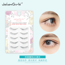 Air false eyelashes female natural dense simulation nude makeup Net red curl short makeup eye end student bride A03