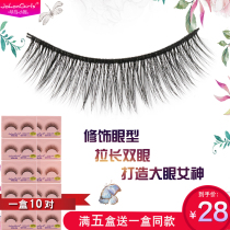 Net red 3D false eyelashes female supernatural nude makeup dense imitation realistic plain cross short 10 pairs of eyelashes