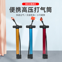 Pump bicycle Household portable small electric battery Universal pump Basketball bicycle inflatable tube