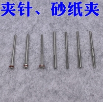 Sandpaper clip rod Sandpaper rod roll Sandpaper screw clip needle Sandpaper grinding rod Polishing consumables Gold tools