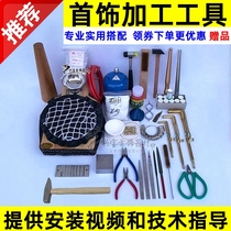 Jewelry processing tools Leather tiger musket Gold silver copper gold welding maintenance equipment a full set of gold tools