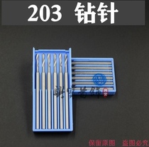 Imported tungsten steel knife F203#drill needle drilling needle hemp flower drill micro-inlaid hanging mill tools jewelry equipment