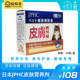 Japan JPHC Cat Hair Nutrients Cat Nutrition Supplement Skin Care Feline Ringworm Skin Care 30 Pieces/Box Japan JPHC Cat Hair Nutrients Cat Nutrition Supplement Skin Care Feline Ringworm Skin Care 30 Pieces/Box