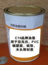 Environmental protection plastic ink c19 brand ink for spray surface ABS acrylic PVC paper