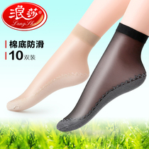 Langsha Women's Thin Anti-snag Ultra-thin Summer Crystal Black Flesh Short Socks Summer Invisible Transparent