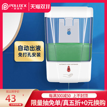 Pollock Sensitive Hand Sanitizer Soap Machine Automatic Hand Sanitizer Wall Mount Electric Wash Mobile Phone Smart Home