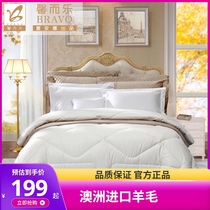 Fuana home textile Xinshe Le Four Seasons quilt autumn and winter thickened warm winter quilt single double universal wool quilt core