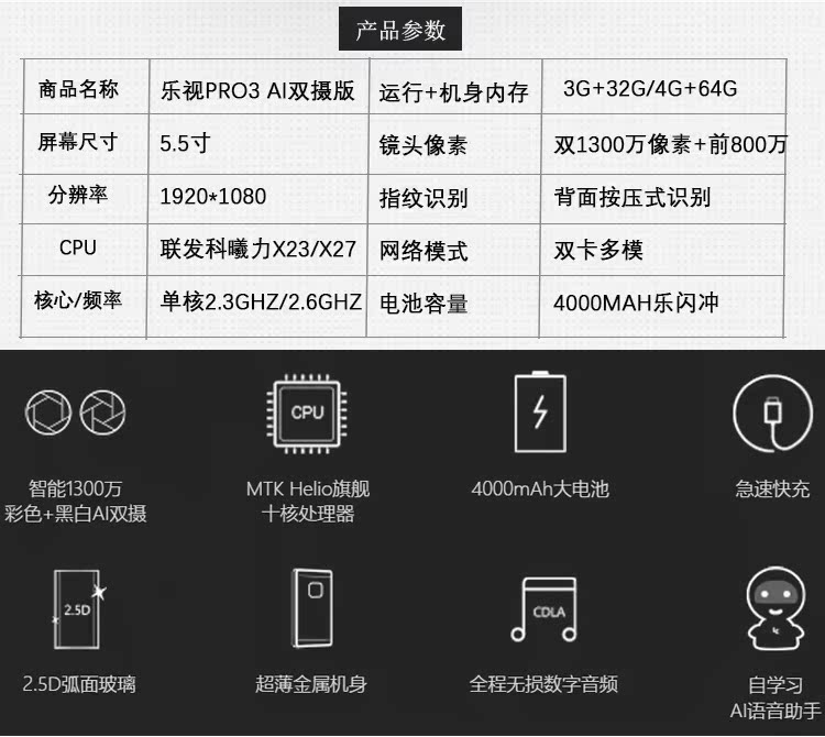 分期免息letv/乐视 pro3 双摄 ai版x650 全网通智能手机4g乐3手机_7折