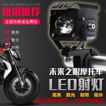 The eye of the future motorcycle spotlight led flashing street light far and near light waterproof open road external modified bright light