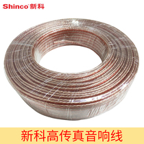 Engineering ceiling sound cable hook connection wire sound box wire horn wire household 300 Type 500 fever