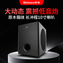Shinco Shinco S820 subwoofer 10 inch high power subwoofer home theater 5 1 with subwoofer