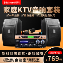 Xinke A21 Family ktv Audio Full Set Karaoke Machine Home Bluetooth Speaker Subwoofer Singing Ksong Equipment