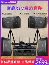 Xinke A8 family ktv audio set home song machine all-in-one karaoke equipment conference ten-inch speaker