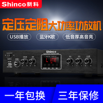 Xinke K-886 power amplifier high power Professional Speaker Bluetooth power amplifier home theater ktv fever grade heavy bass