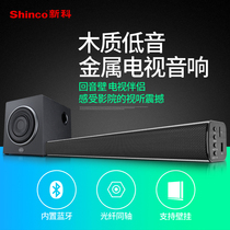 Xinke Echo Wall T520 Living Room Audio Set Combination Home Theater Shocking Sound Effects