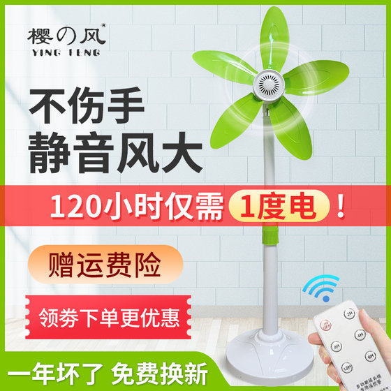 Yingfeng 690A telescopic grillless cover silicone soft leaf electric fan silent home dormitory vertical five-leaf floor-standing fan
Yingfeng 690A telescopic grillless cover silicone soft leaf electric fan silent home dormitory vertical five-leaf floor-standing fan