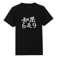 拍3件!凡客诚品趣味纯棉T恤券后29.0元包邮