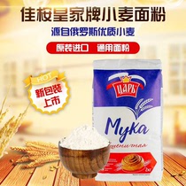 Russia imported flour Bread universal powder Wheat core powder