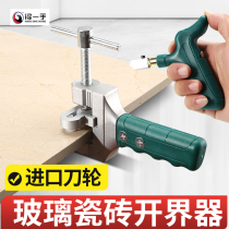Glass knife tile swords knife hand grip type diamond marble cutting push knife portable floor tile multifunctional opener