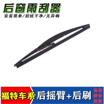 Adapt to Ford Focus Fiesta Maverick Classic Wing Max Explorer Sharp Wing Rear Wiper Rear Wiper