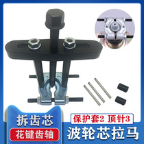 Aluminum core flower key center gear bearing on the plywood core puller above the full automatic washing machine