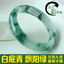 Natural old pit A goods jade bracelet white background green floating sun green flower jade bracelet delicate with national certificate