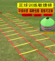 Football training Agile Ladder Rope Ladder Energy Training Software Basketball Assistance Equipment sensitive ladder plastic
