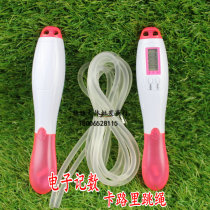 Professional electronic counting jump rope calories adult sports fitness children student test training rope